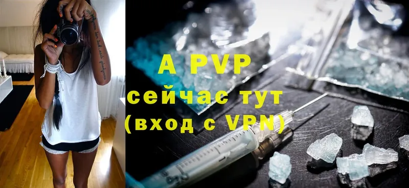 Alfa_PVP Соль  Сызрань 