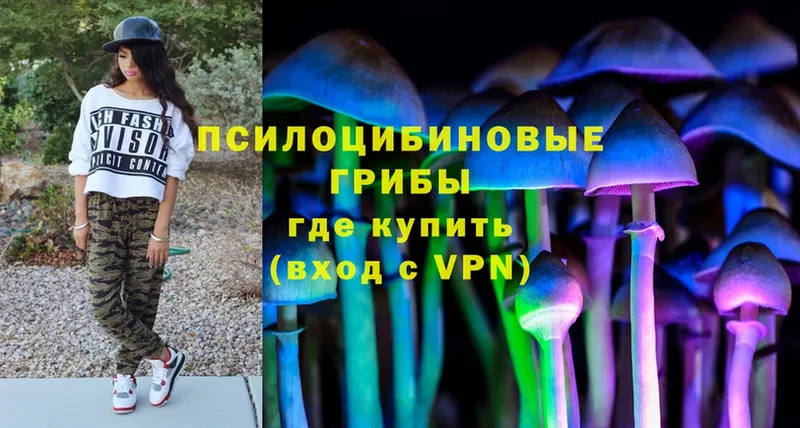 Галлюциногенные грибы MAGIC MUSHROOMS  гидра ссылка  Сызрань 